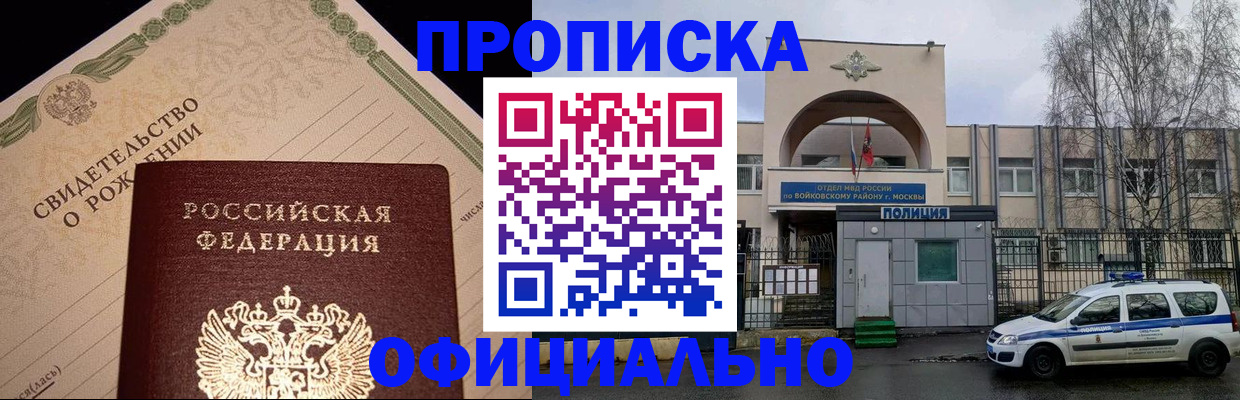 временная регистрация госуслуги в Борисоглебске