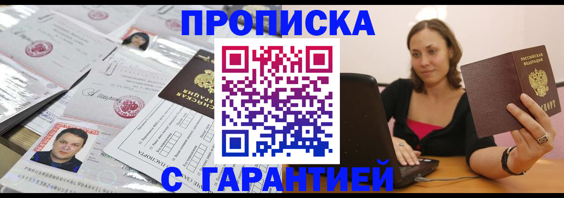 прописка для военкомата в Борисоглебске