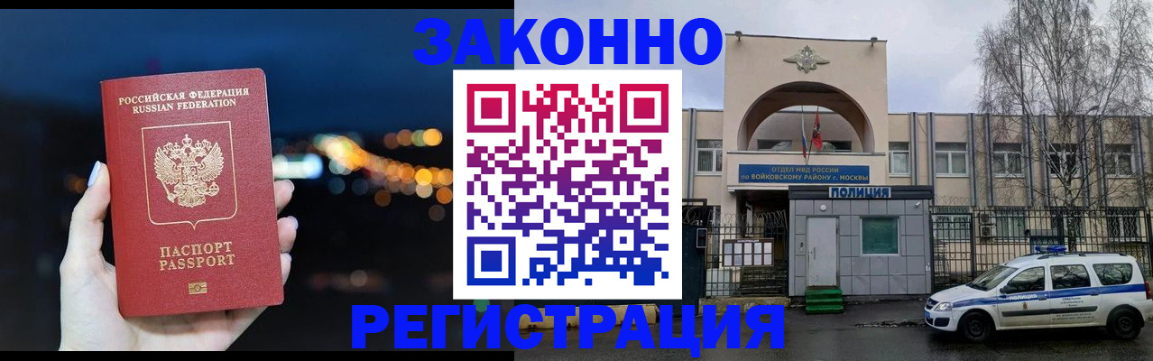 прописка для кредита в Борисоглебске